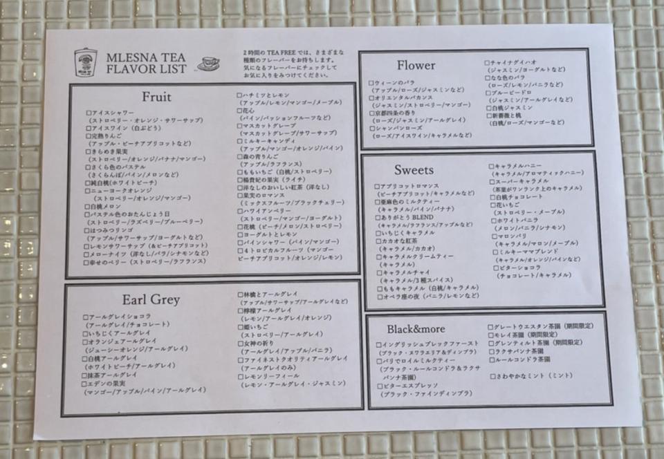 【9月14時以降限定 ティーフリー2時間990円⁉】